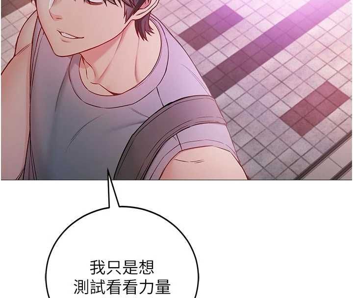 不纯吸血鬼第29話-姐姐的欲擒故縱