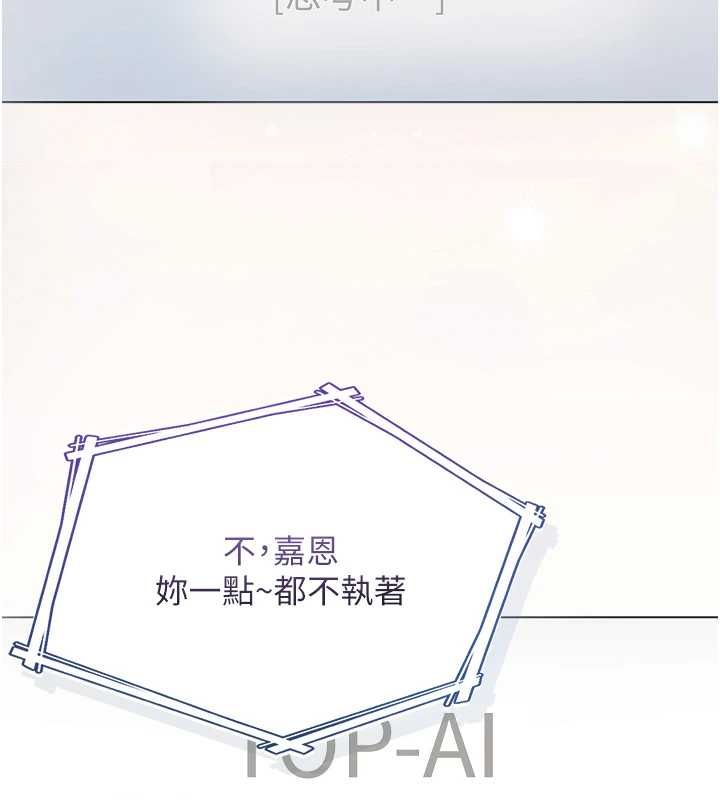 不纯吸血鬼第29話-姐姐的欲擒故縱