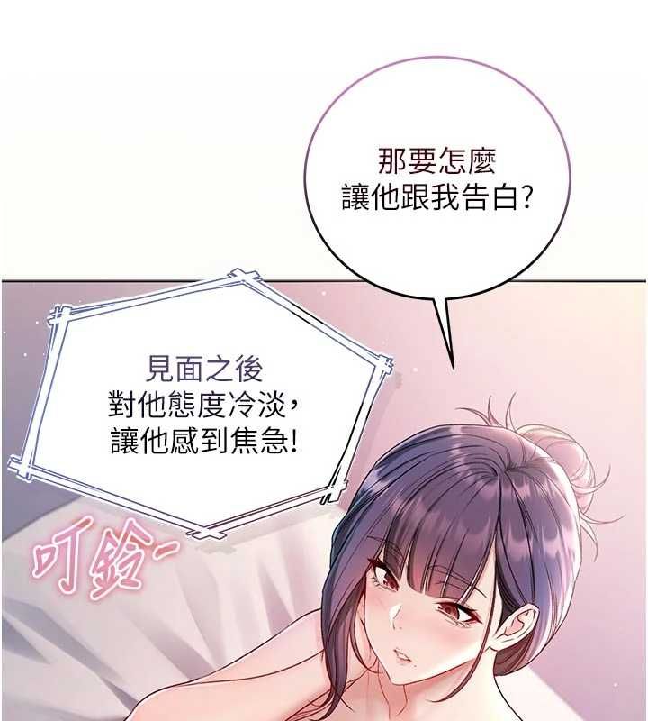 不纯吸血鬼第29話-姐姐的欲擒故縱