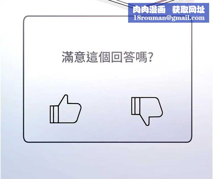 不純吸血鬼第29話-姐姐的欲擒故縱