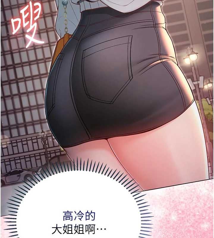不纯吸血鬼第29話-姐姐的欲擒故縱