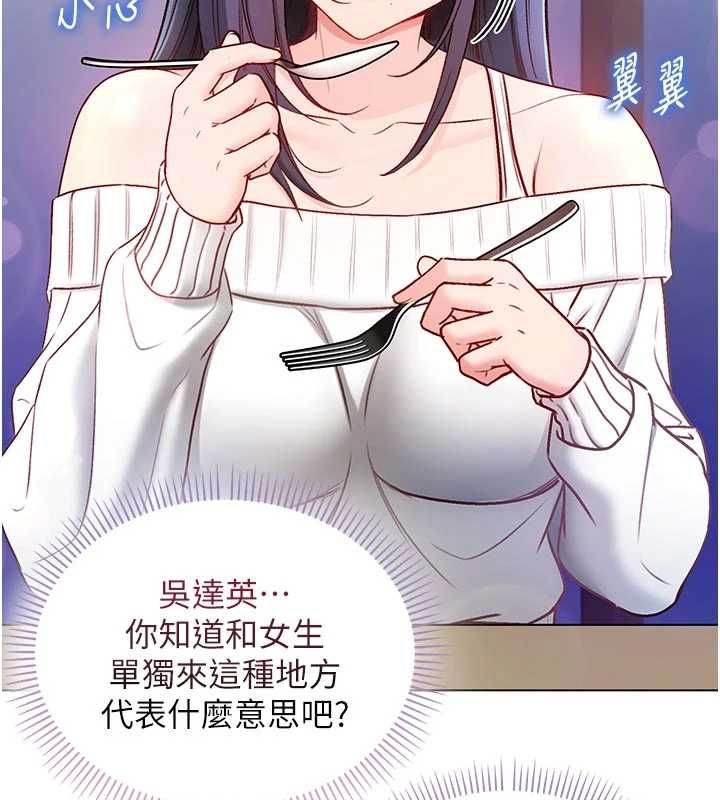 不纯吸血鬼第29話-姐姐的欲擒故縱
