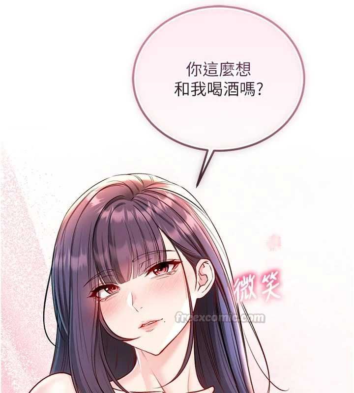 不纯吸血鬼第29話-姐姐的欲擒故縱