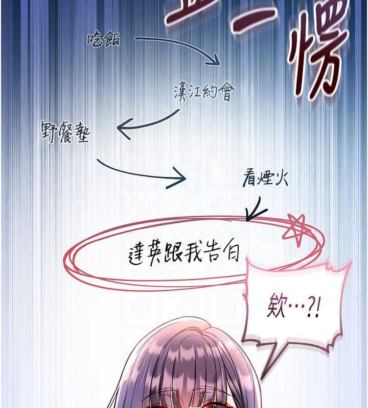 不纯吸血鬼第29話-姐姐的欲擒故縱