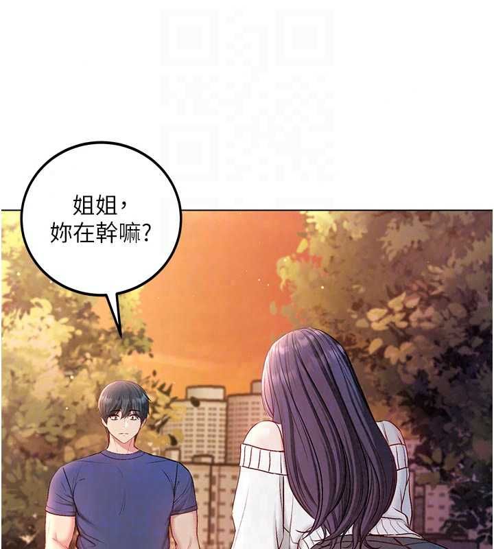 不纯吸血鬼第29話-姐姐的欲擒故縱