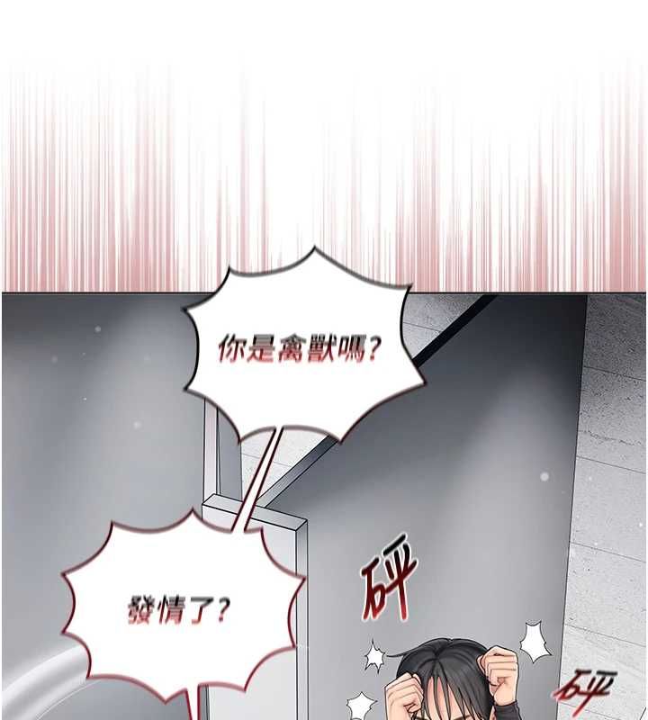 我的in援團第10話-阿姨也想要肉棒&hellip;