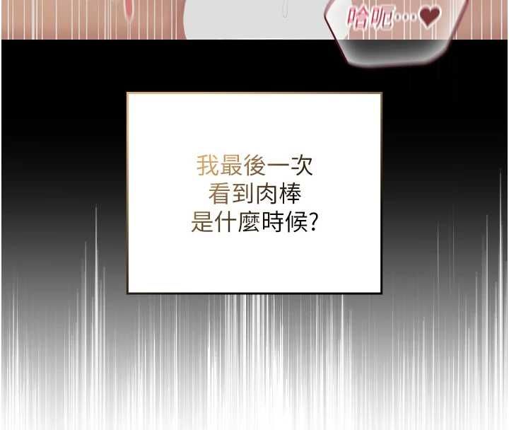 我的in援团第10話-阿姨也想要肉棒&hellip;