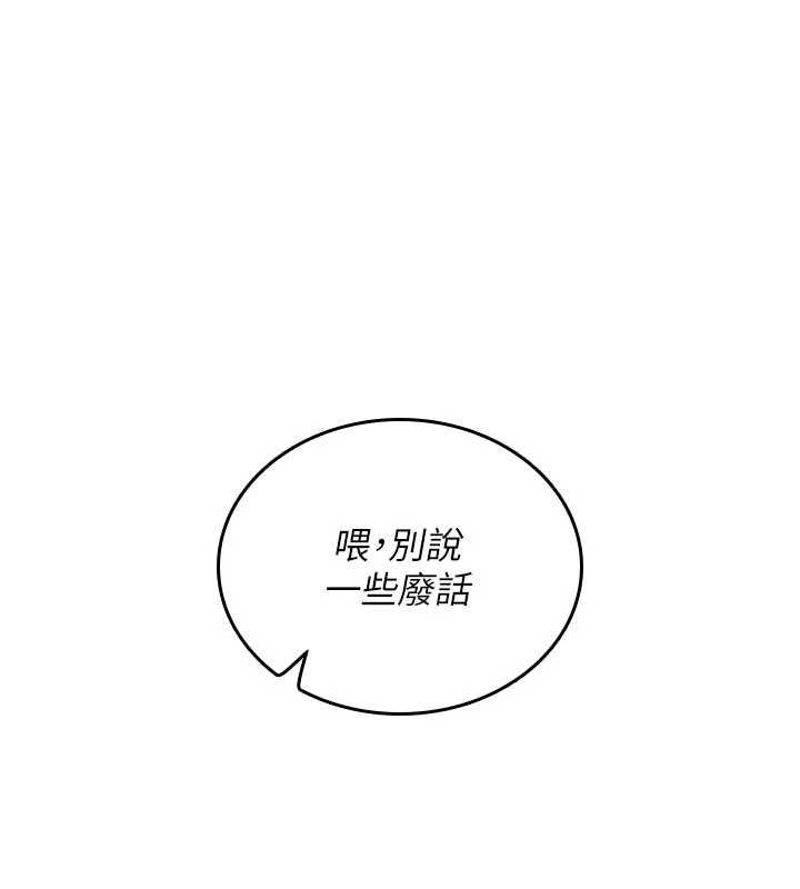 我的in援团第10話-阿姨也想要肉棒&hellip;