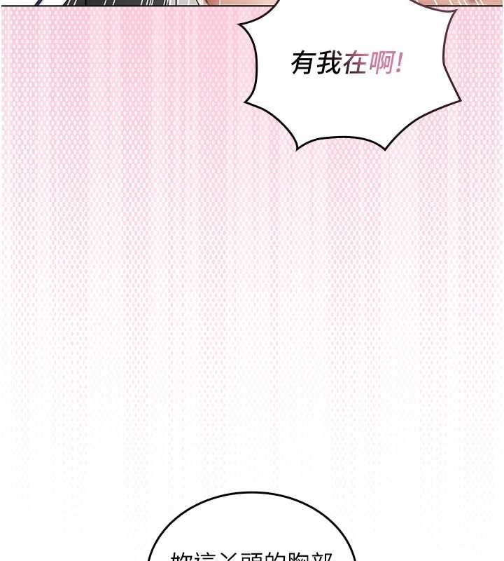 我的in援團第10話-阿姨也想要肉棒&hellip;