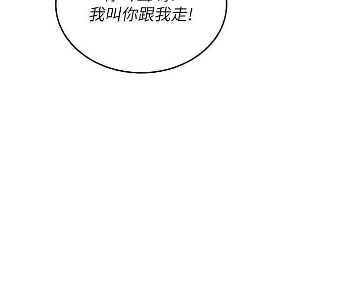 我的in援团第10話-阿姨也想要肉棒&hellip;