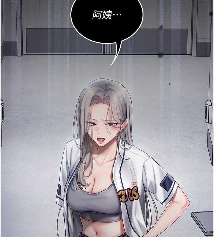 我的in援團第10話-阿姨也想要肉棒&hellip;