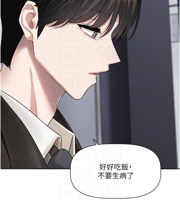 恋爱版本更新中第21話-在你這裡留下「愛的印記」