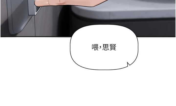 戀愛版本更新中第21話-在你這裡留下「愛的印記」
