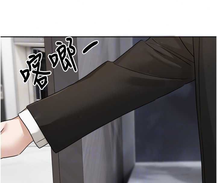 恋爱版本更新中第21話-在你這裡留下「愛的印記」