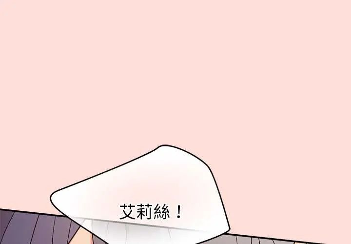 公主殿下要收种子啦！第44話