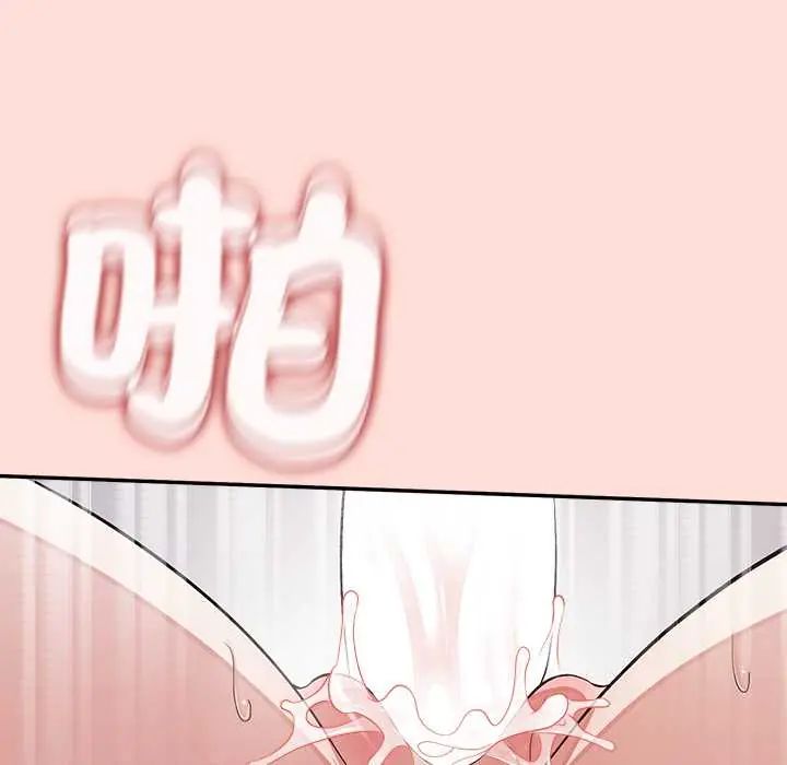 公主殿下要收种子啦！第44話