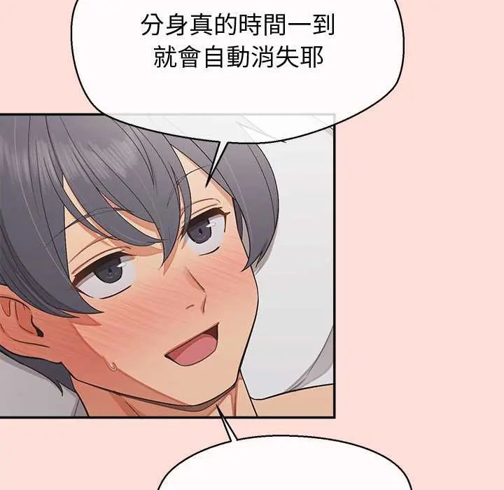 公主殿下要收种子啦！第44話
