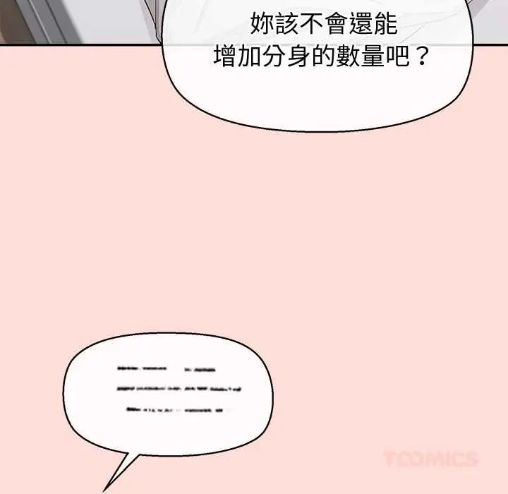 公主殿下要收种子啦！第44話