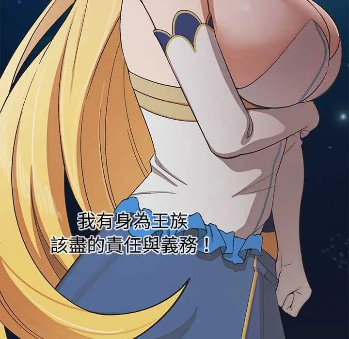 公主殿下要收种子啦！第44話