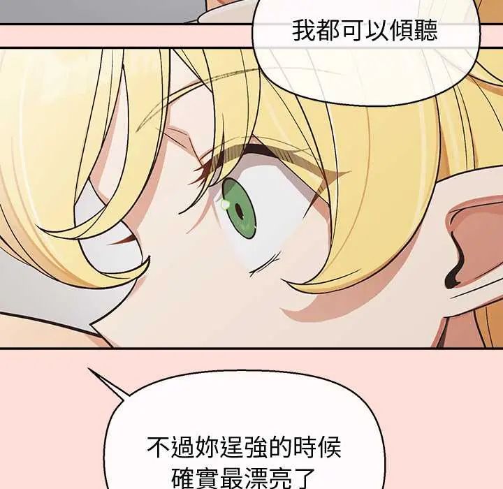 公主殿下要收种子啦！第44話
