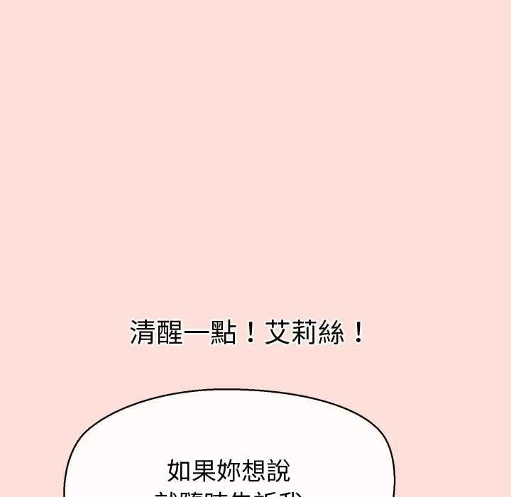 公主殿下要收种子啦！第44話