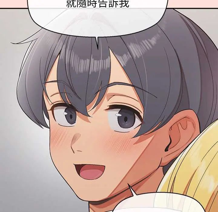 公主殿下要收种子啦！第44話