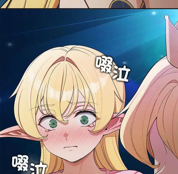 公主殿下要收种子啦！第44話