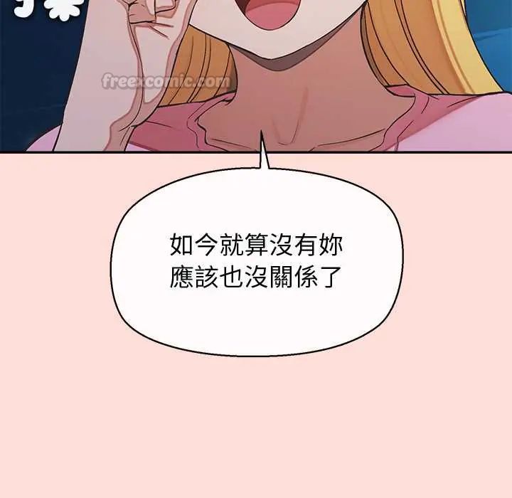 公主殿下要收种子啦！第44話