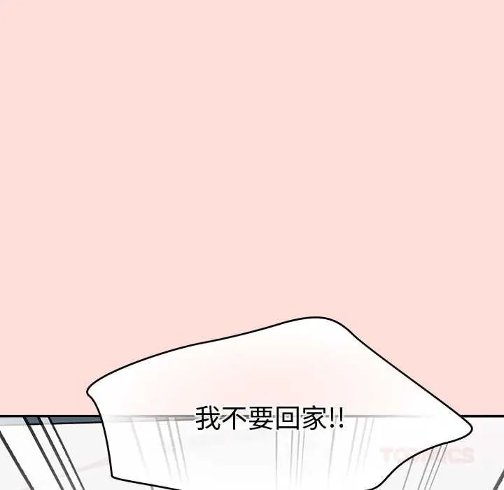 公主殿下要收种子啦！第44話
