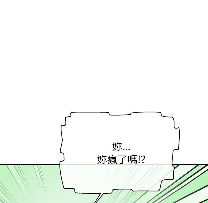 公主殿下要收种子啦！第44話