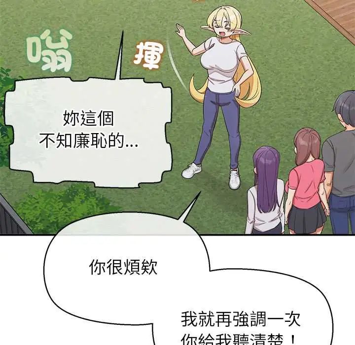 公主殿下要收种子啦！第44話