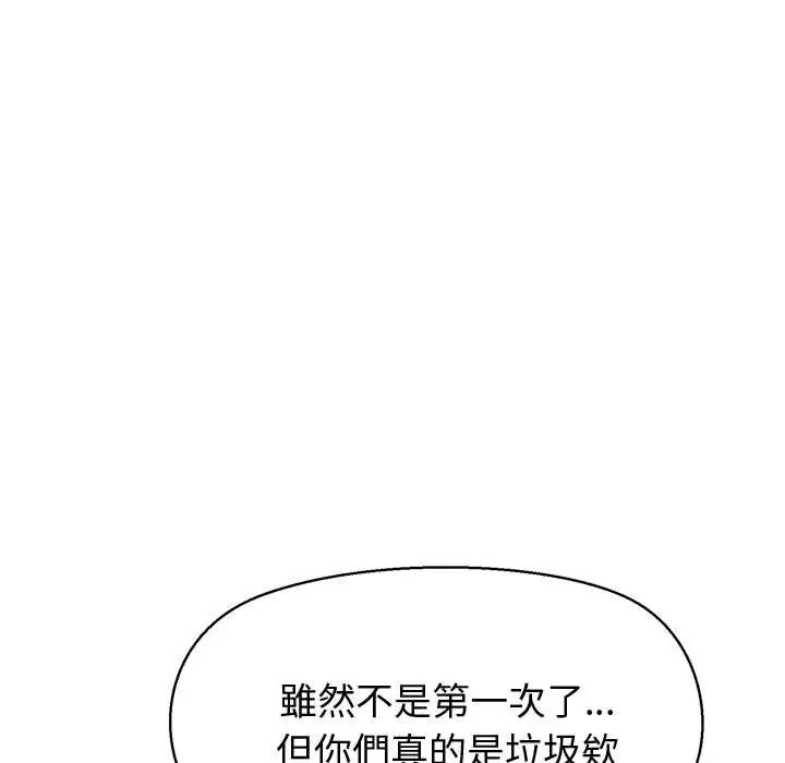 公主殿下要收种子啦！第44話