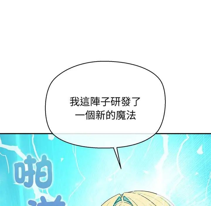公主殿下要收种子啦！第44話