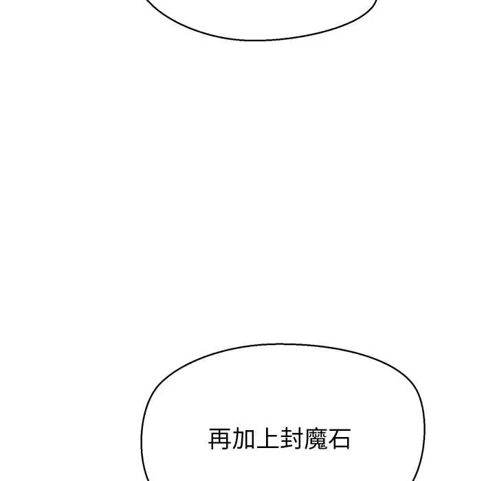 公主殿下要收种子啦！第44話