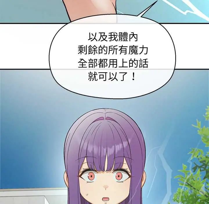 公主殿下要收种子啦！第44話
