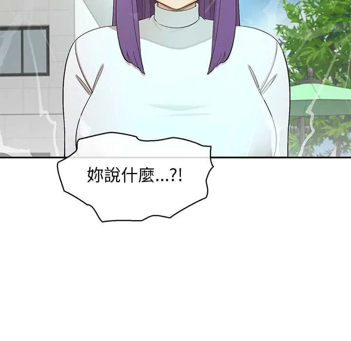 公主殿下要收种子啦！第44話