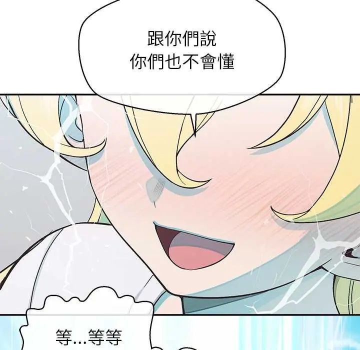公主殿下要收种子啦！第44話