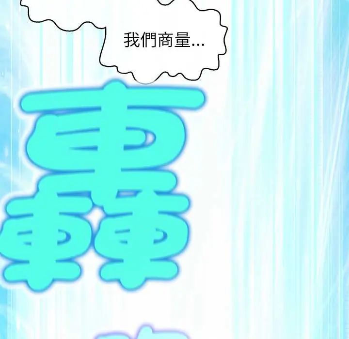 公主殿下要收种子啦！第44話