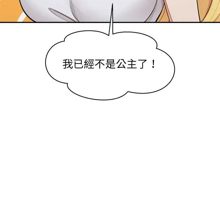 公主殿下要收种子啦！第44話