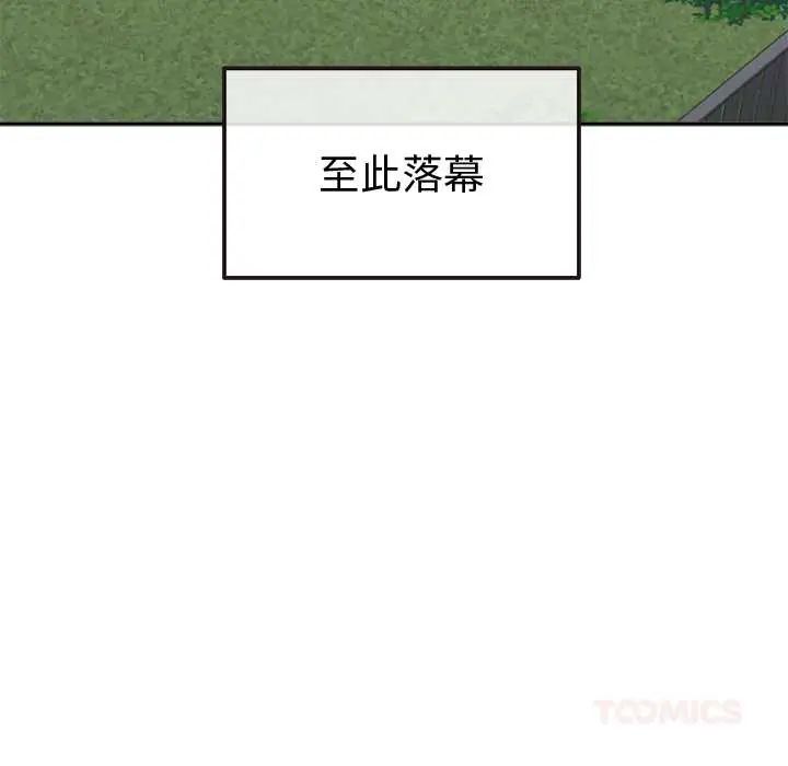 公主殿下要收种子啦！第44話