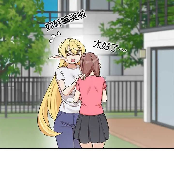公主殿下要收种子啦！第44話