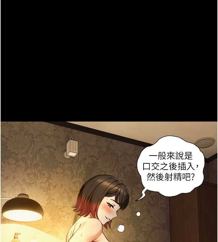與生巨來第36話-這樣吃才對味&hearts;