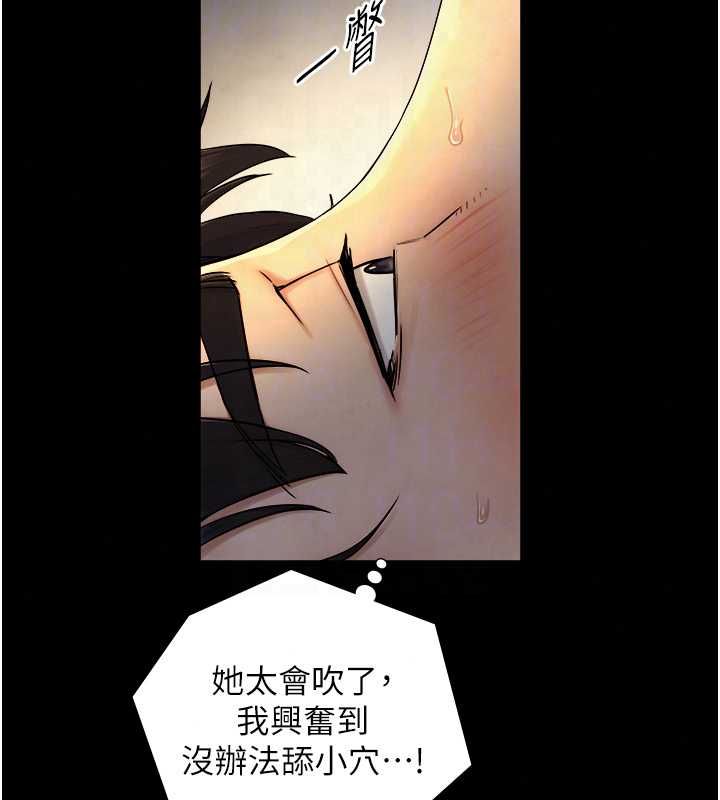 与生巨来第36話-這樣吃才對味&hearts;