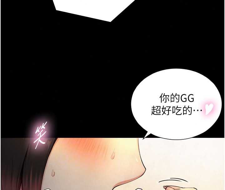 與生巨來第36話-這樣吃才對味&hearts;