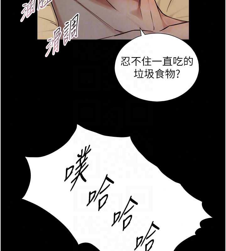 與生巨來第36話-這樣吃才對味&hearts;