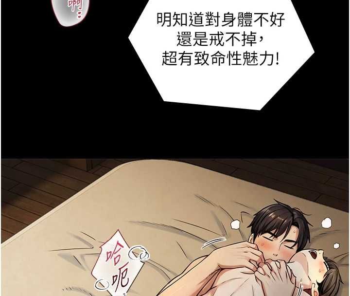 與生巨來第36話-這樣吃才對味&hearts;