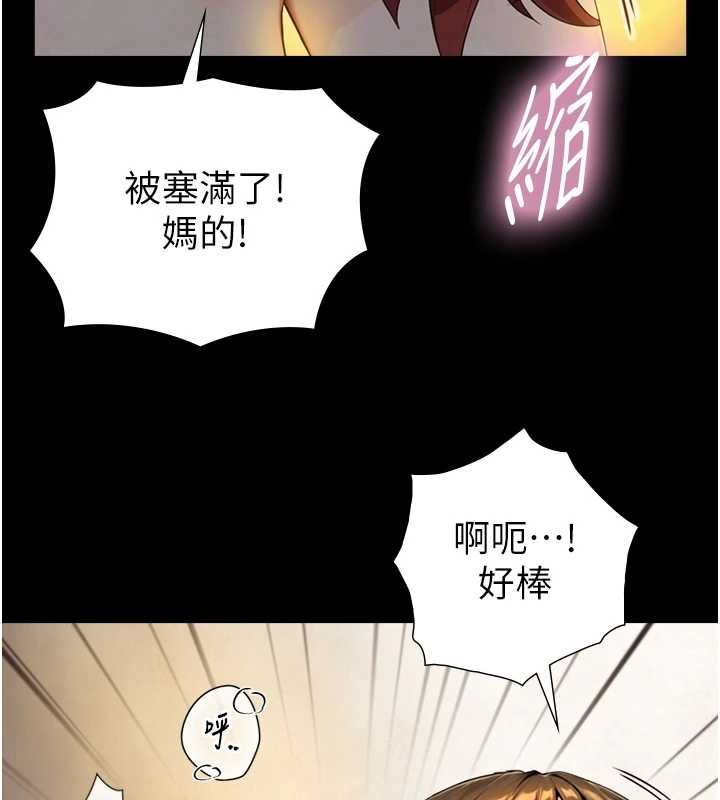 与生巨来第36話-這樣吃才對味&hearts;