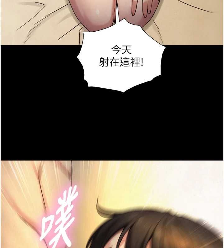 与生巨来第36話-這樣吃才對味&hearts;