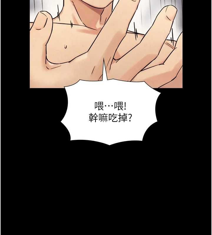 与生巨来第36話-這樣吃才對味&hearts;
