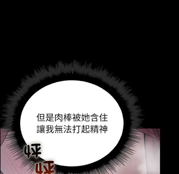 迷雾深处的诱惑第34話